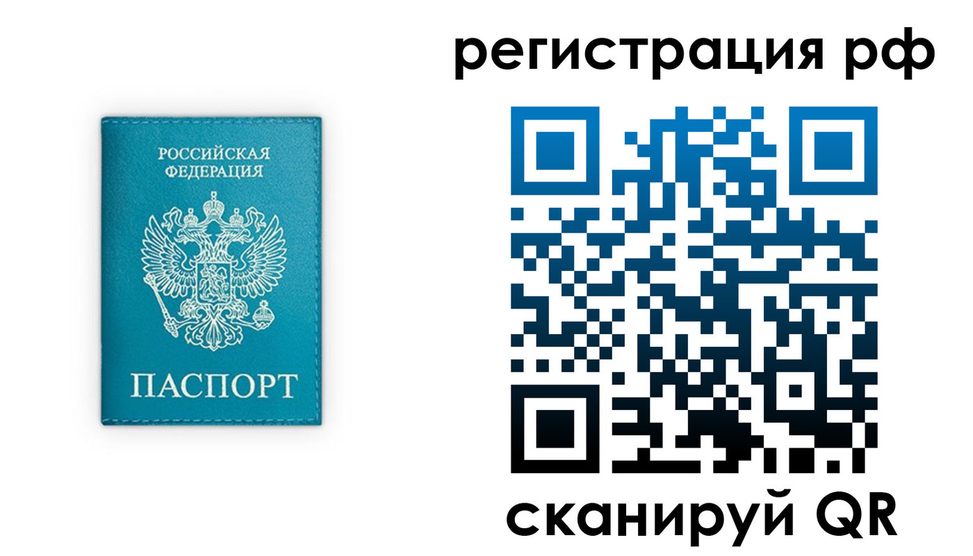 прописка ребенка в Пермской области