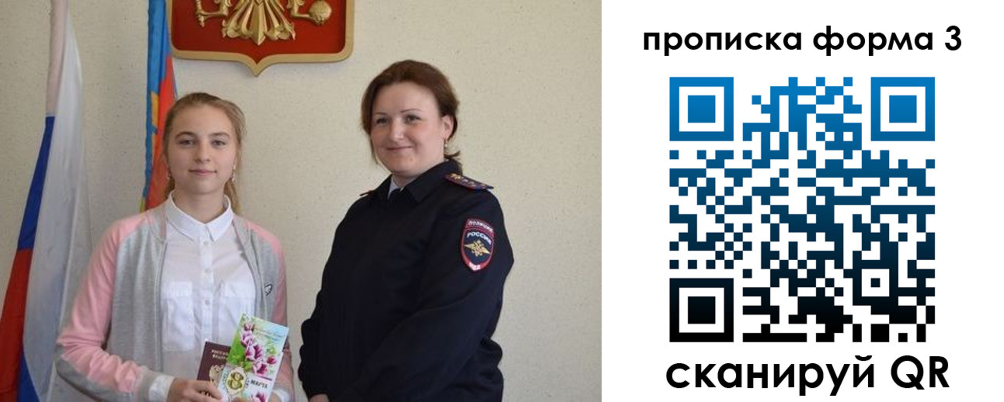 прописка от собственника в Пермской области