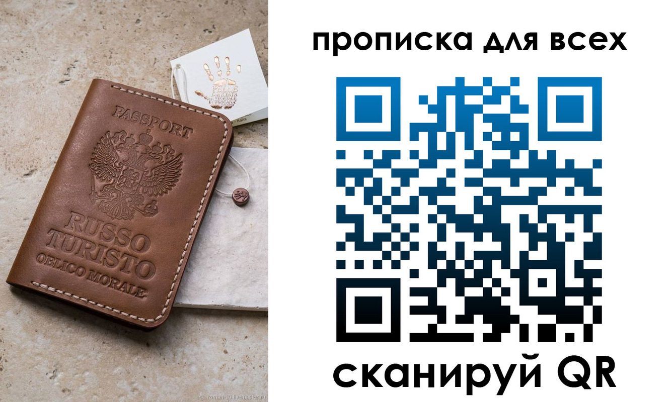 временная регистрация купить в Пермской области